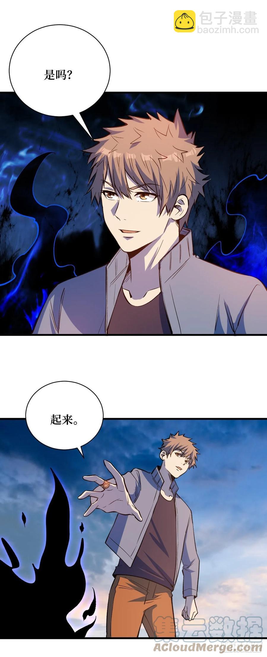 对峙-第201话