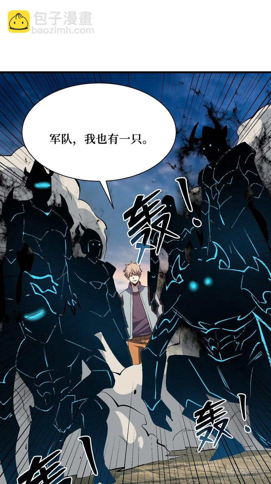 对峙-第201话