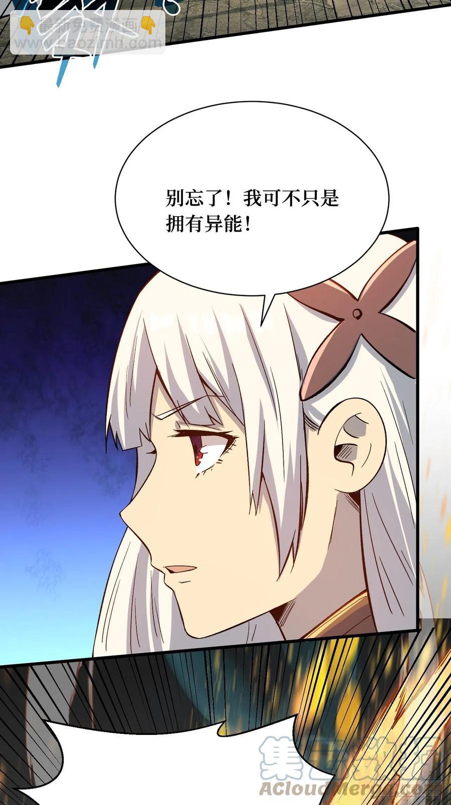 对峙-第201话