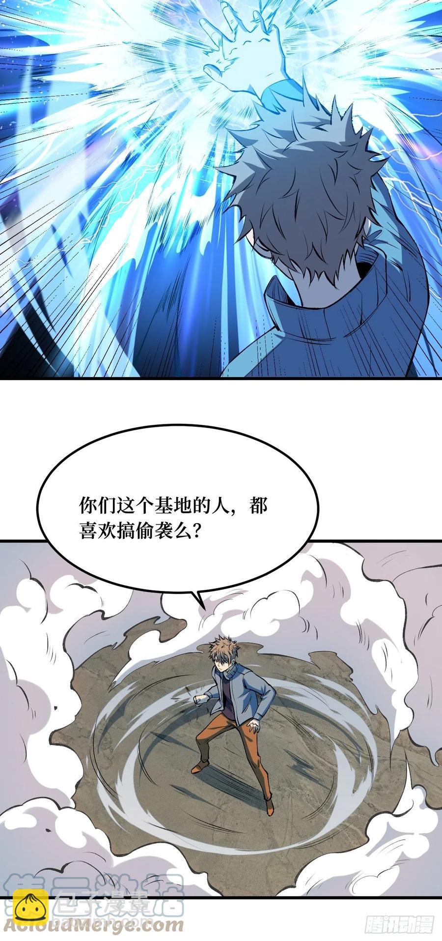 对峙-第201话