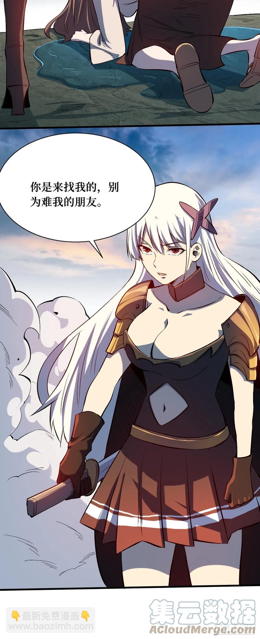 对峙-第201话