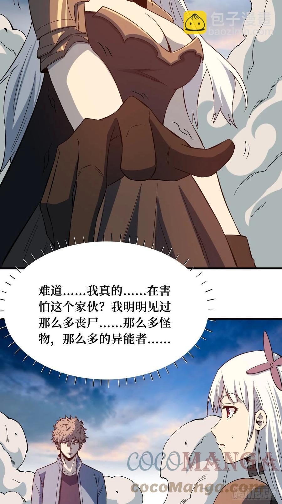 暗藏-第203话