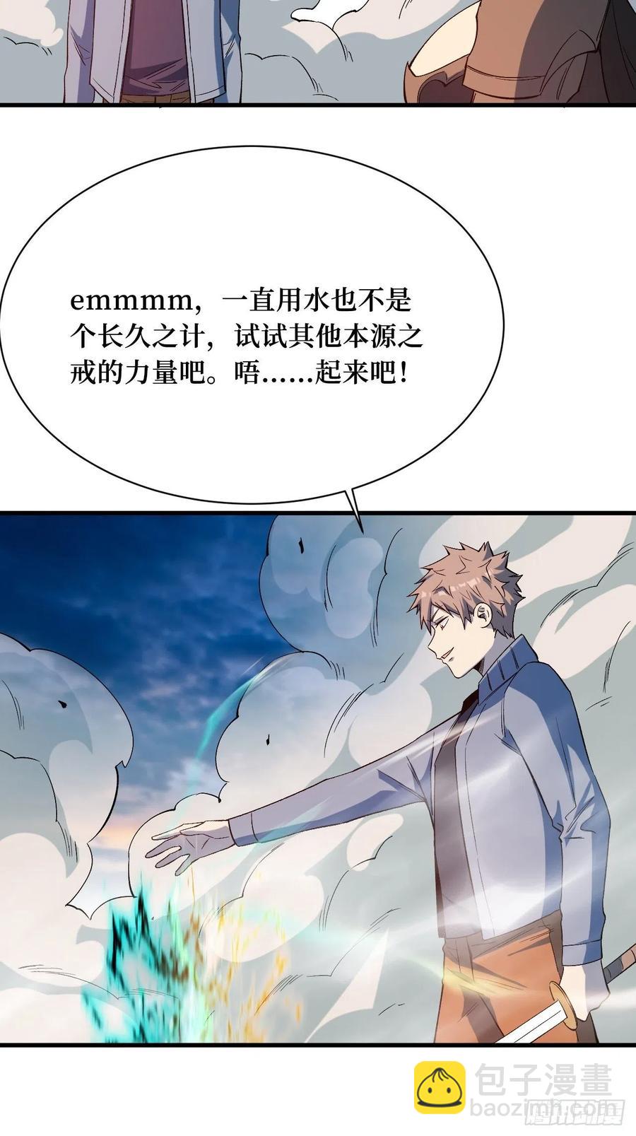 暗藏-第203话