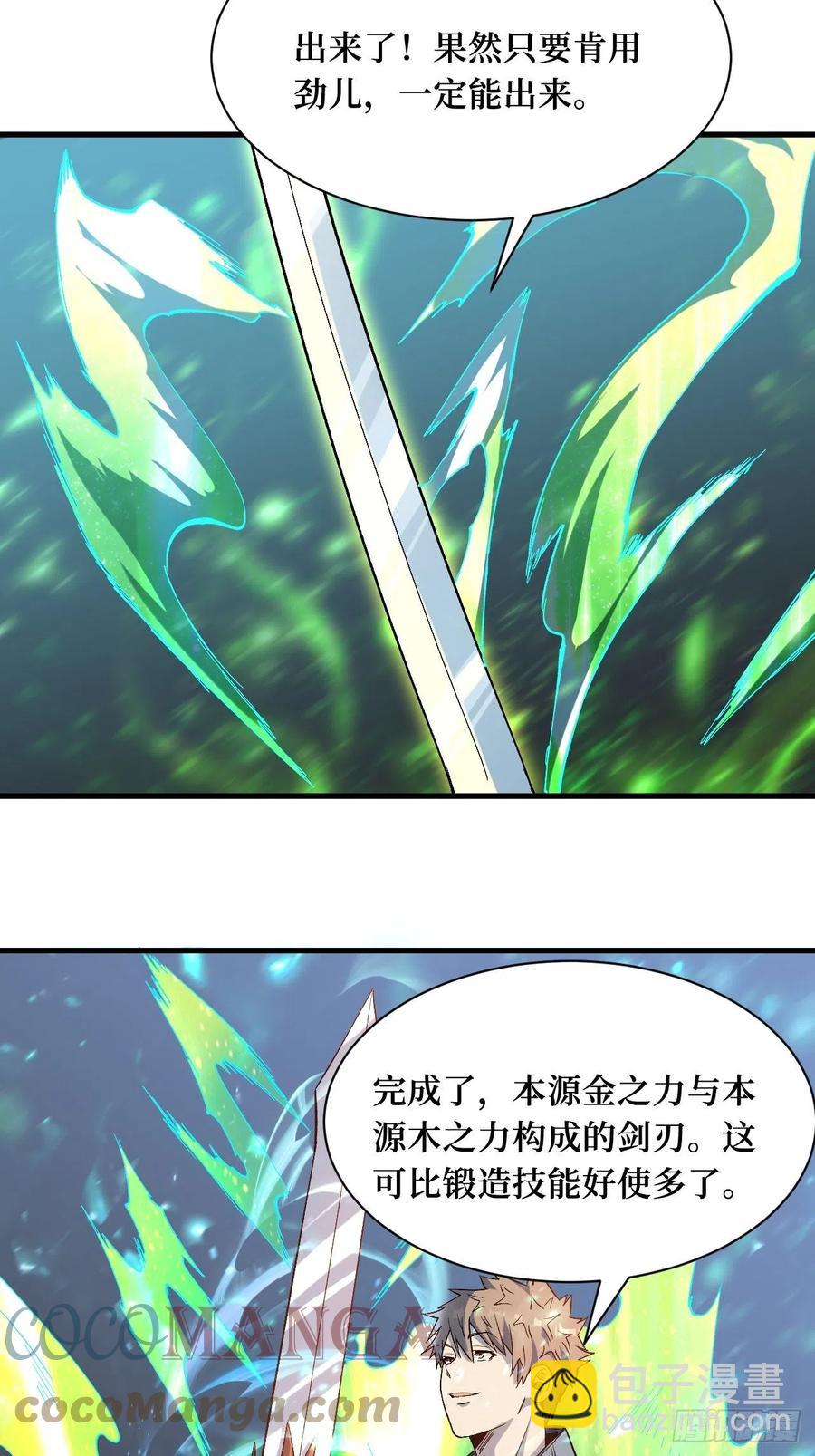 暗藏-第203话
