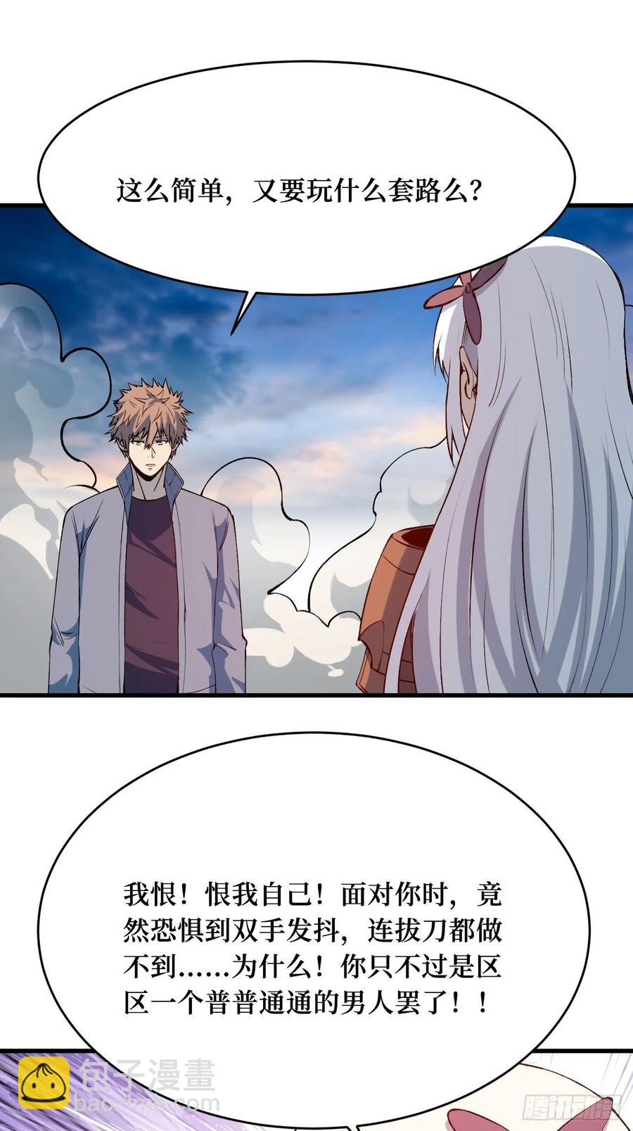 暗藏-第203话