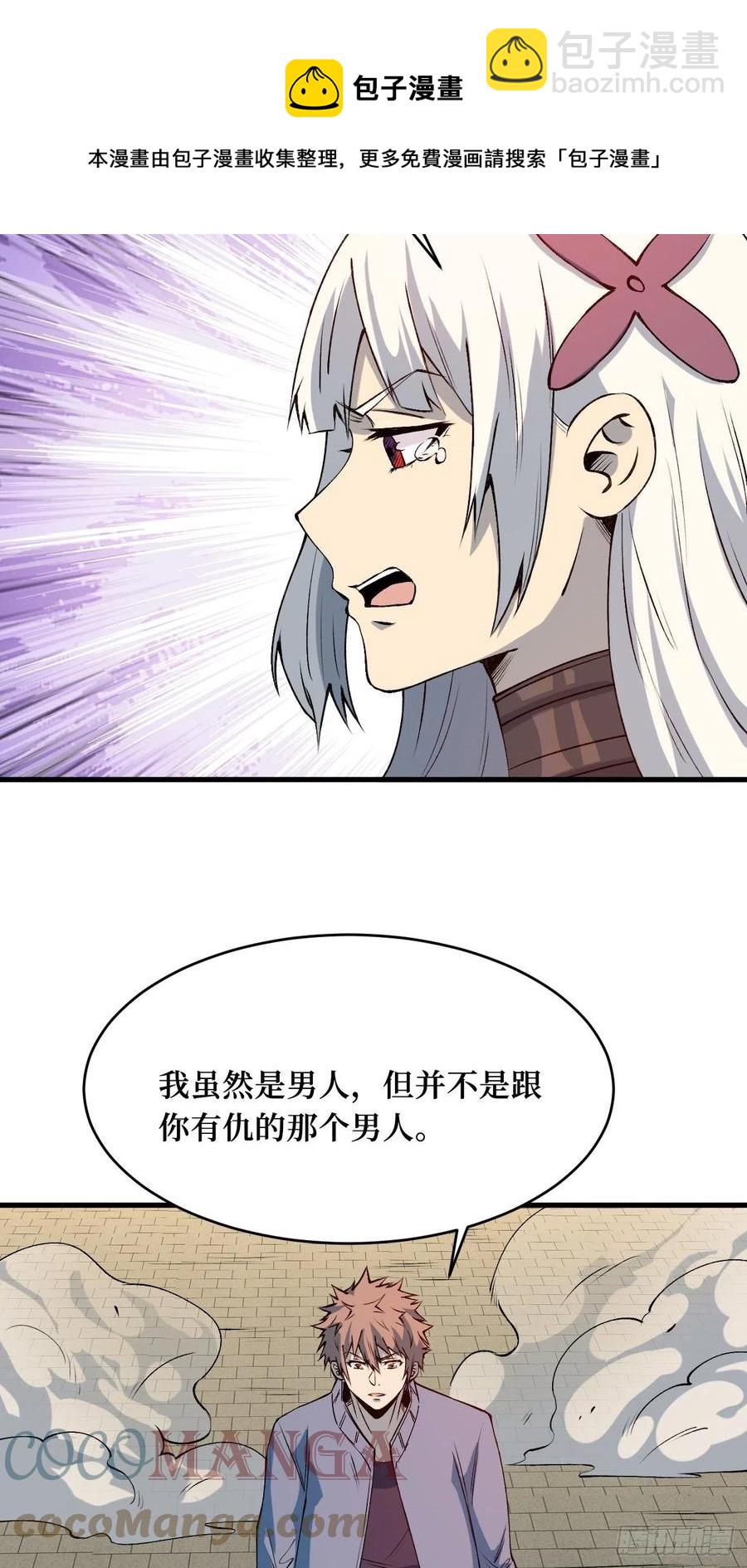 暗藏-第203话