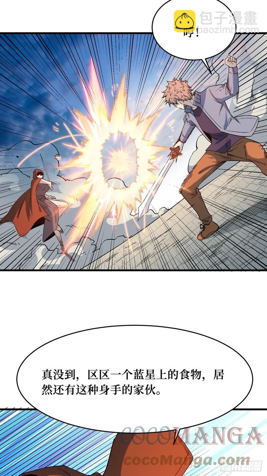 暗藏-第203话