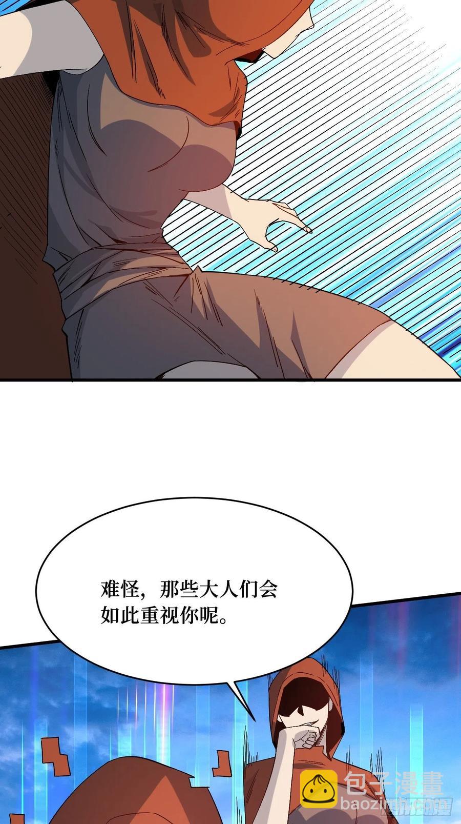 暗藏-第203话