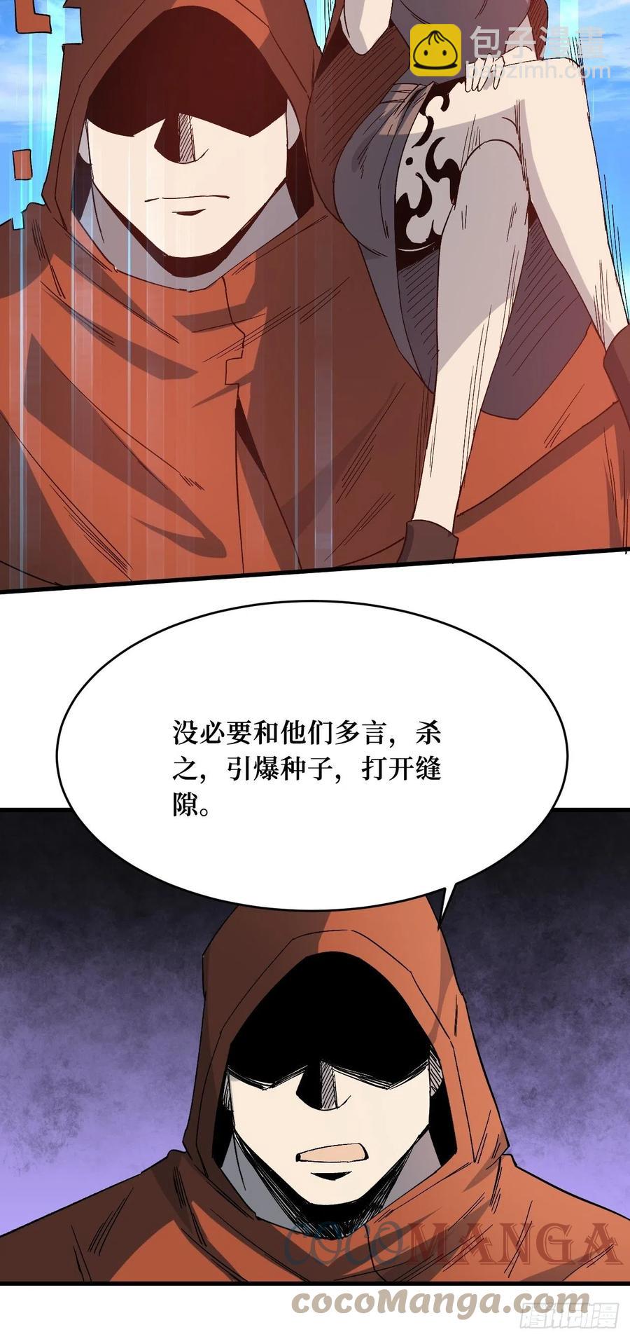 暗藏-第203话
