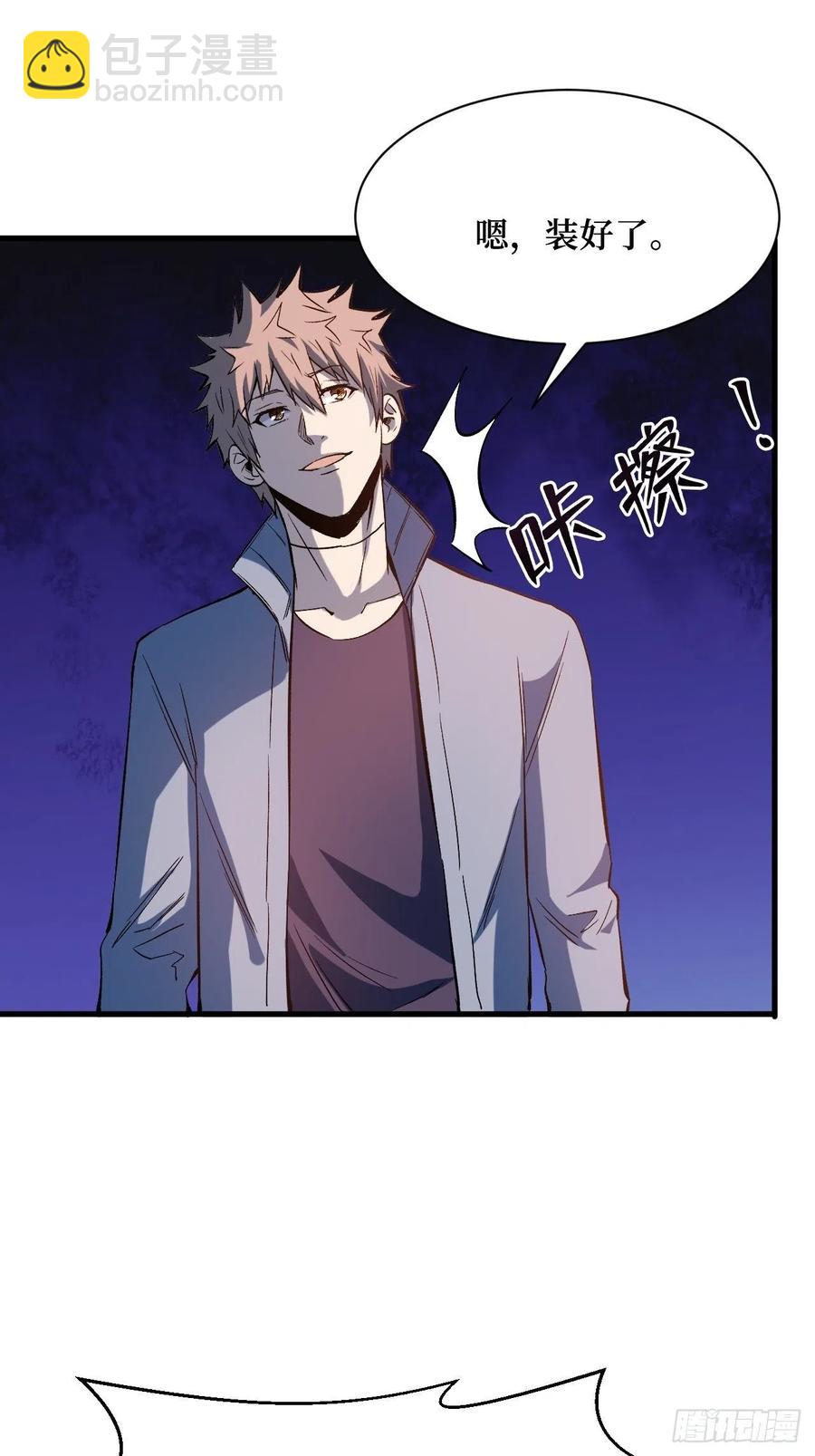 暗藏-第203话