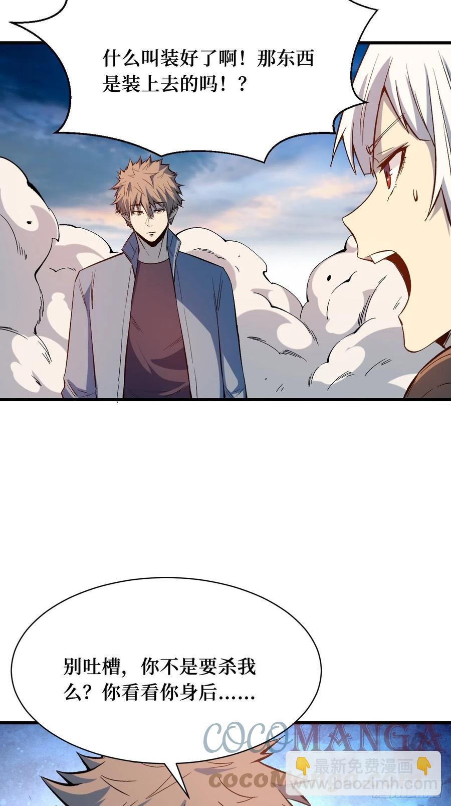 暗藏-第203话