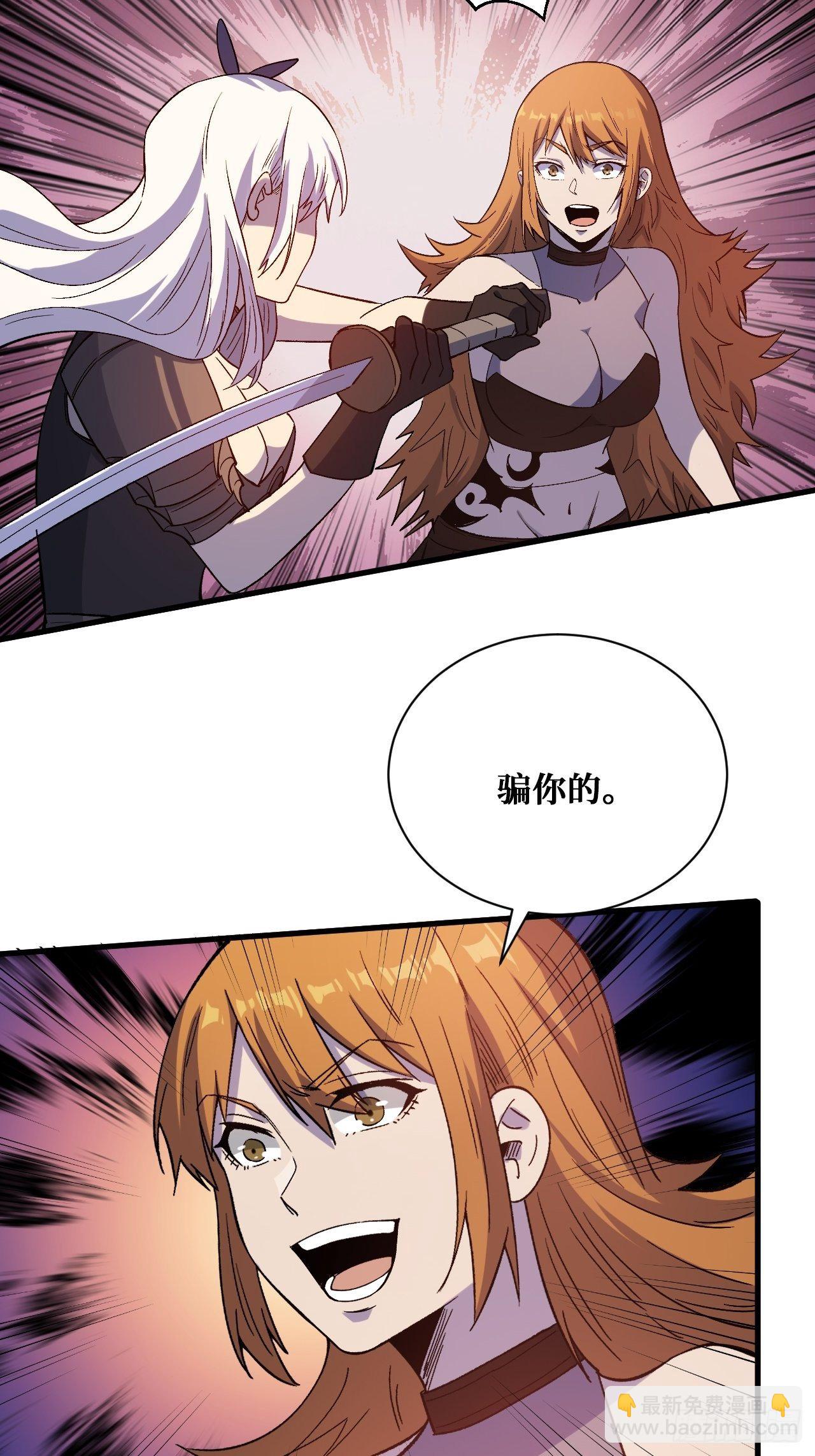 魔力转圈圈-第207话