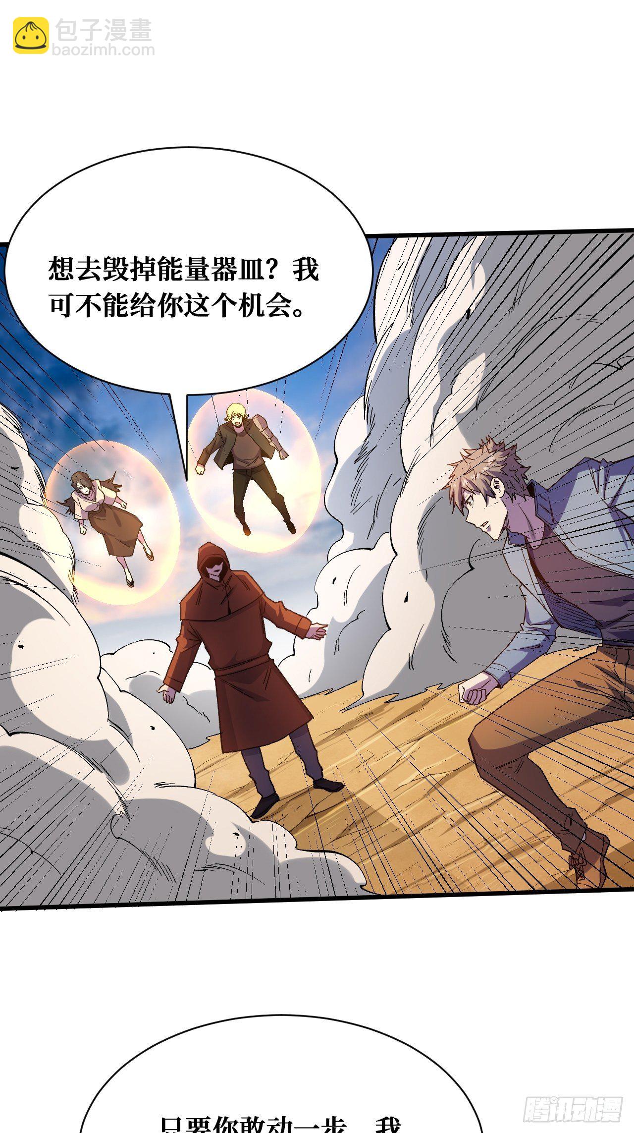 魔力转圈圈-第207话