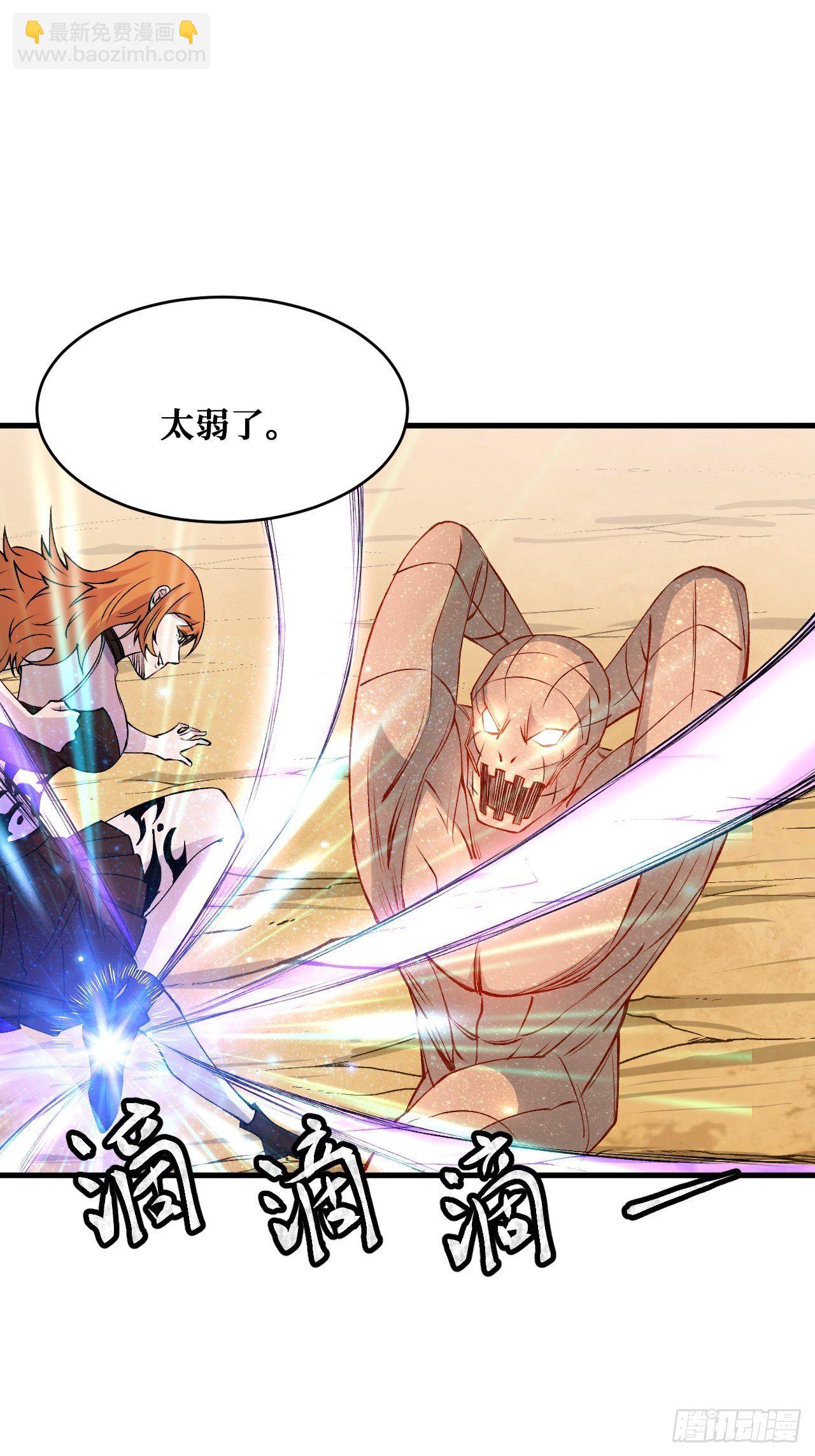 魔力转圈圈-第207话