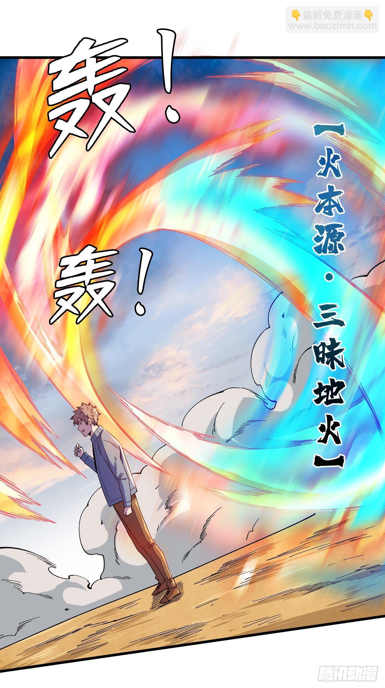 魔力转圈圈-第207话
