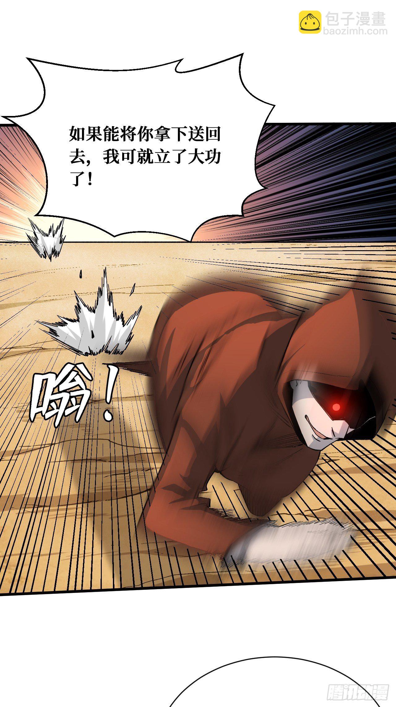 魔力转圈圈-第207话