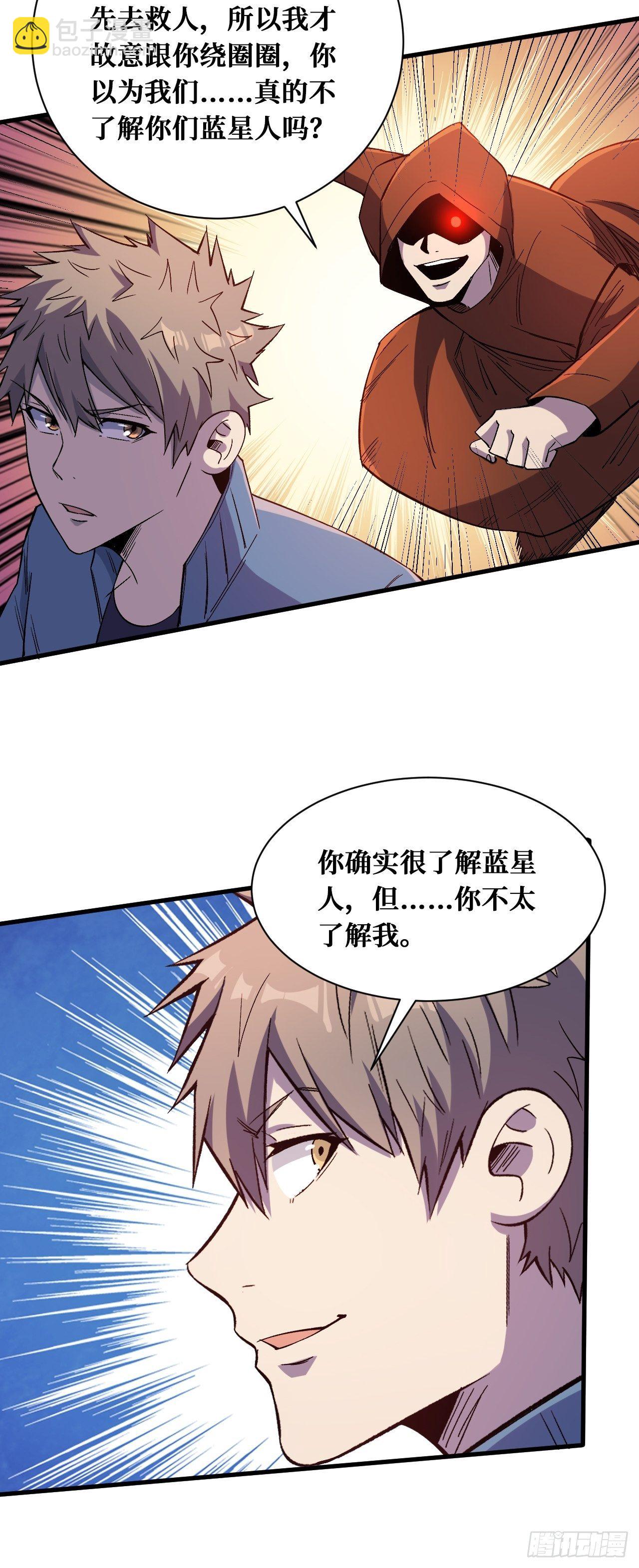 魔力转圈圈-第207话