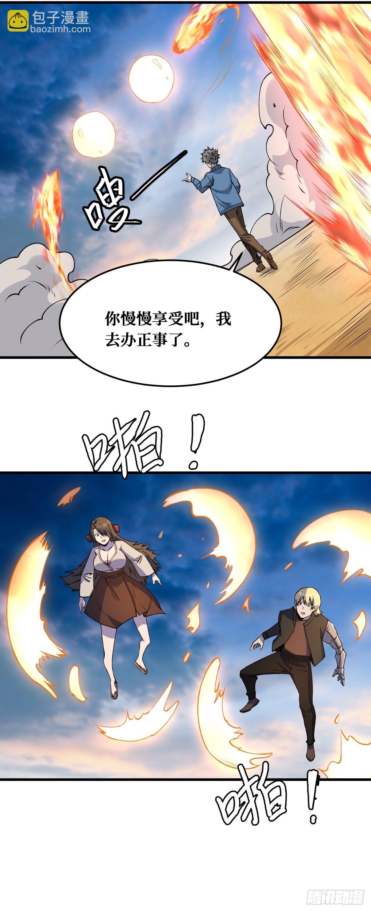 魔力转圈圈-第207话