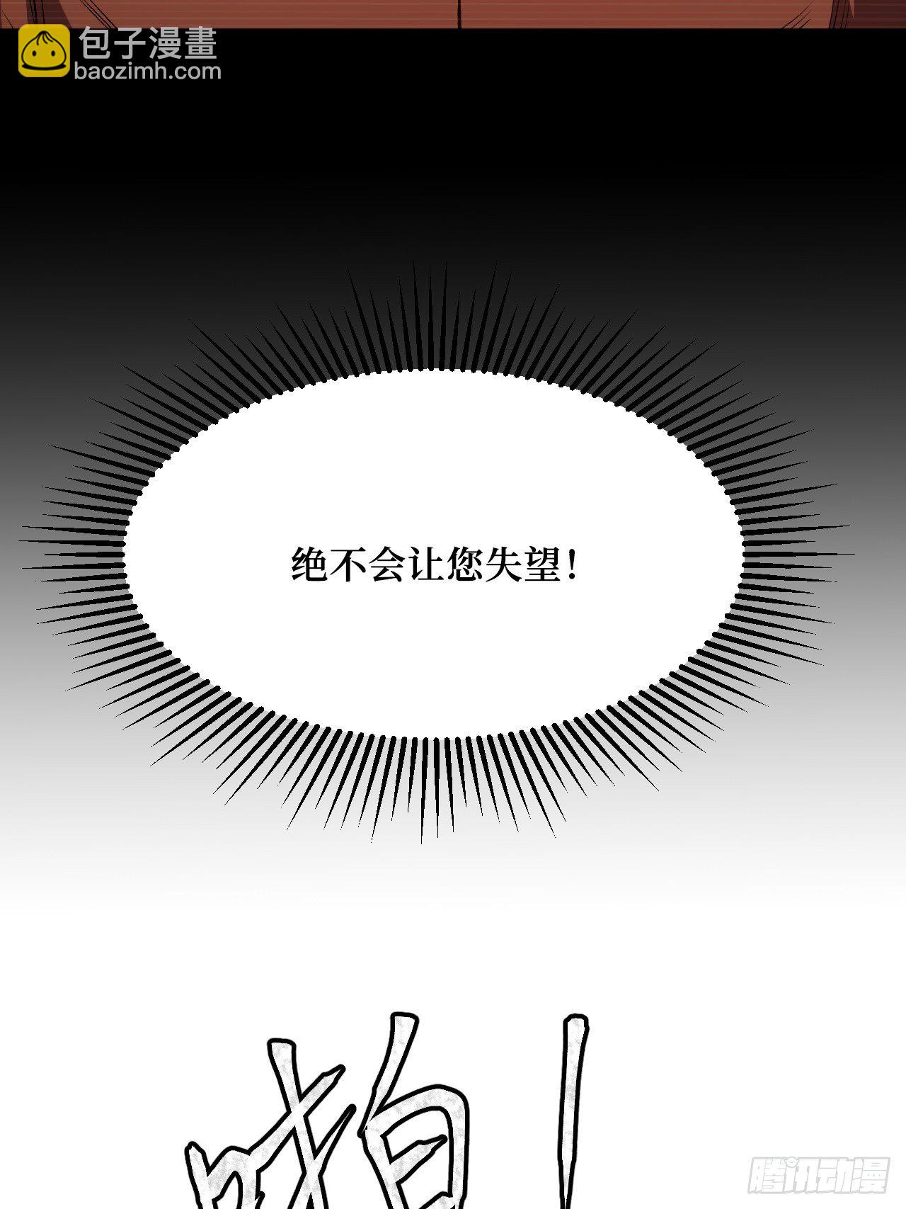 失望-第209话