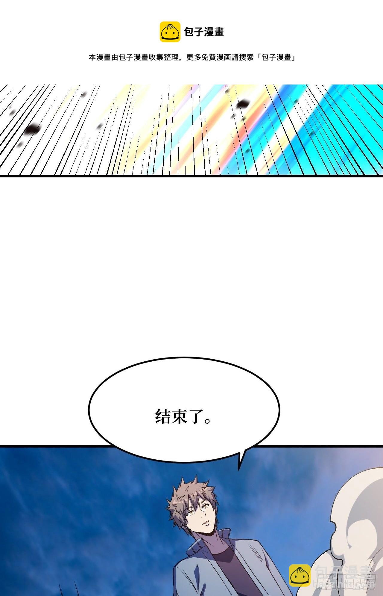 失望-第209话