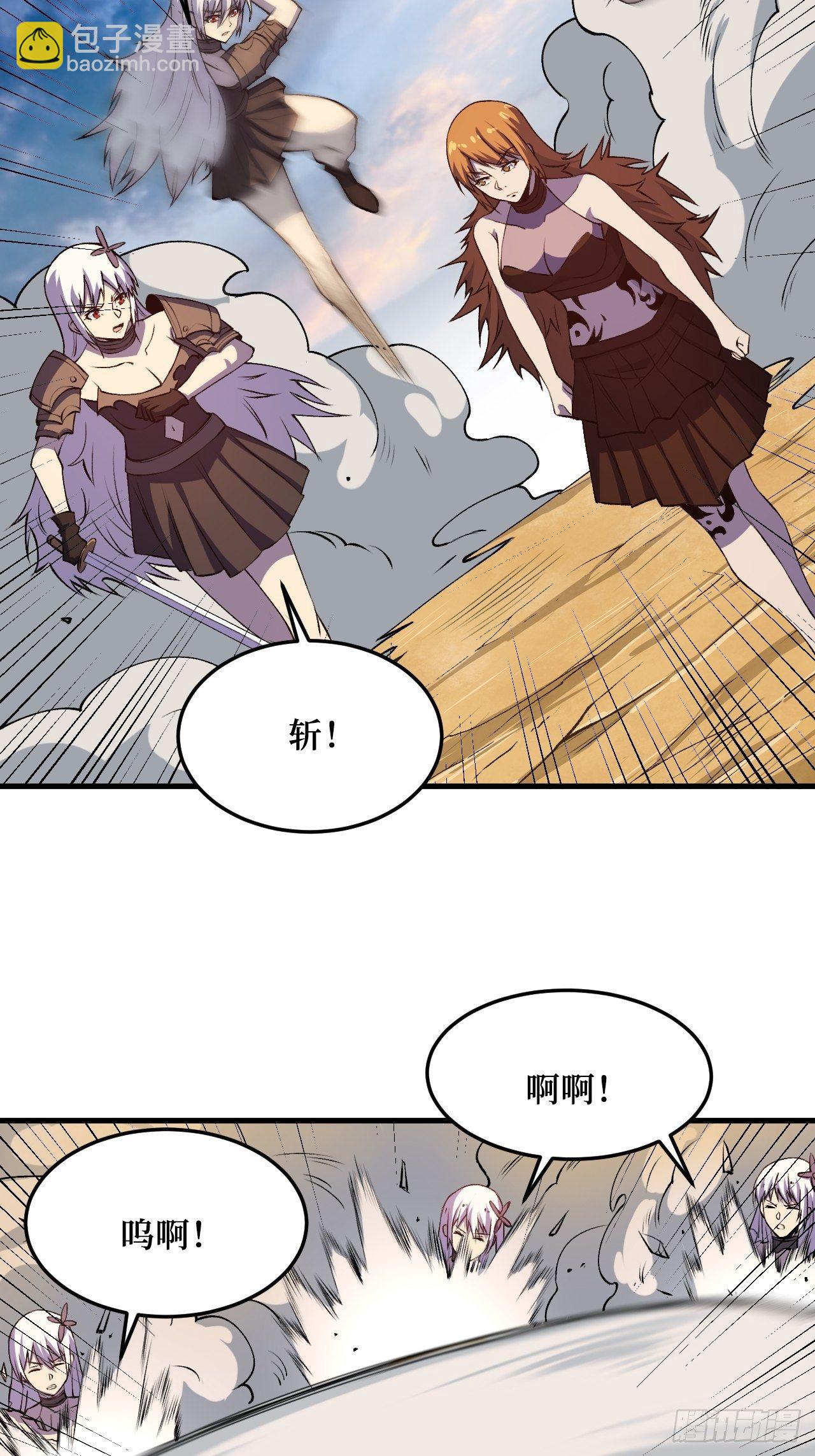 失望-第209话