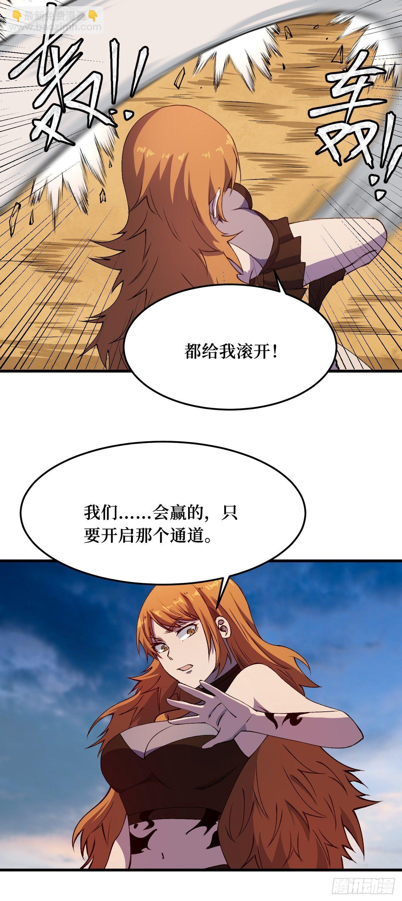 失望-第209话