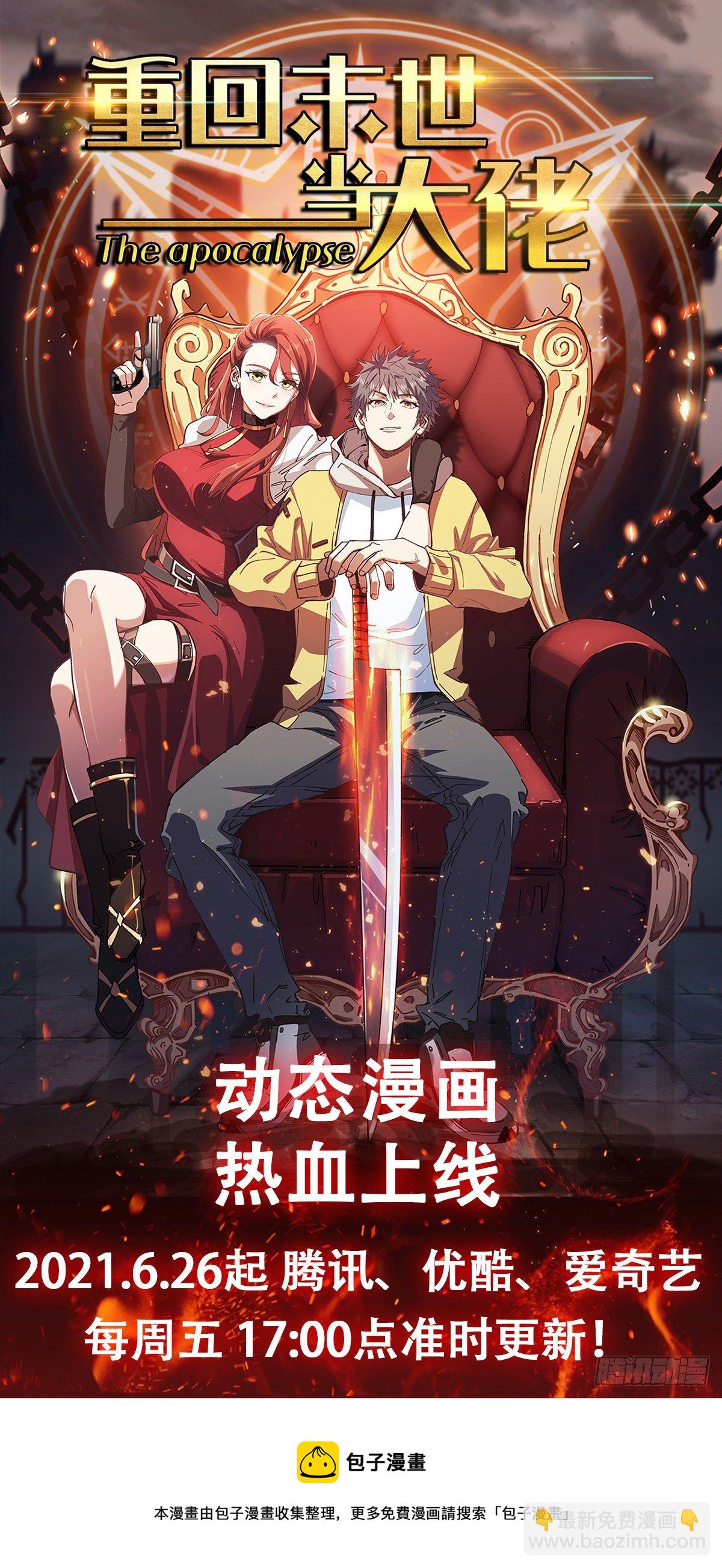 失望-第209话