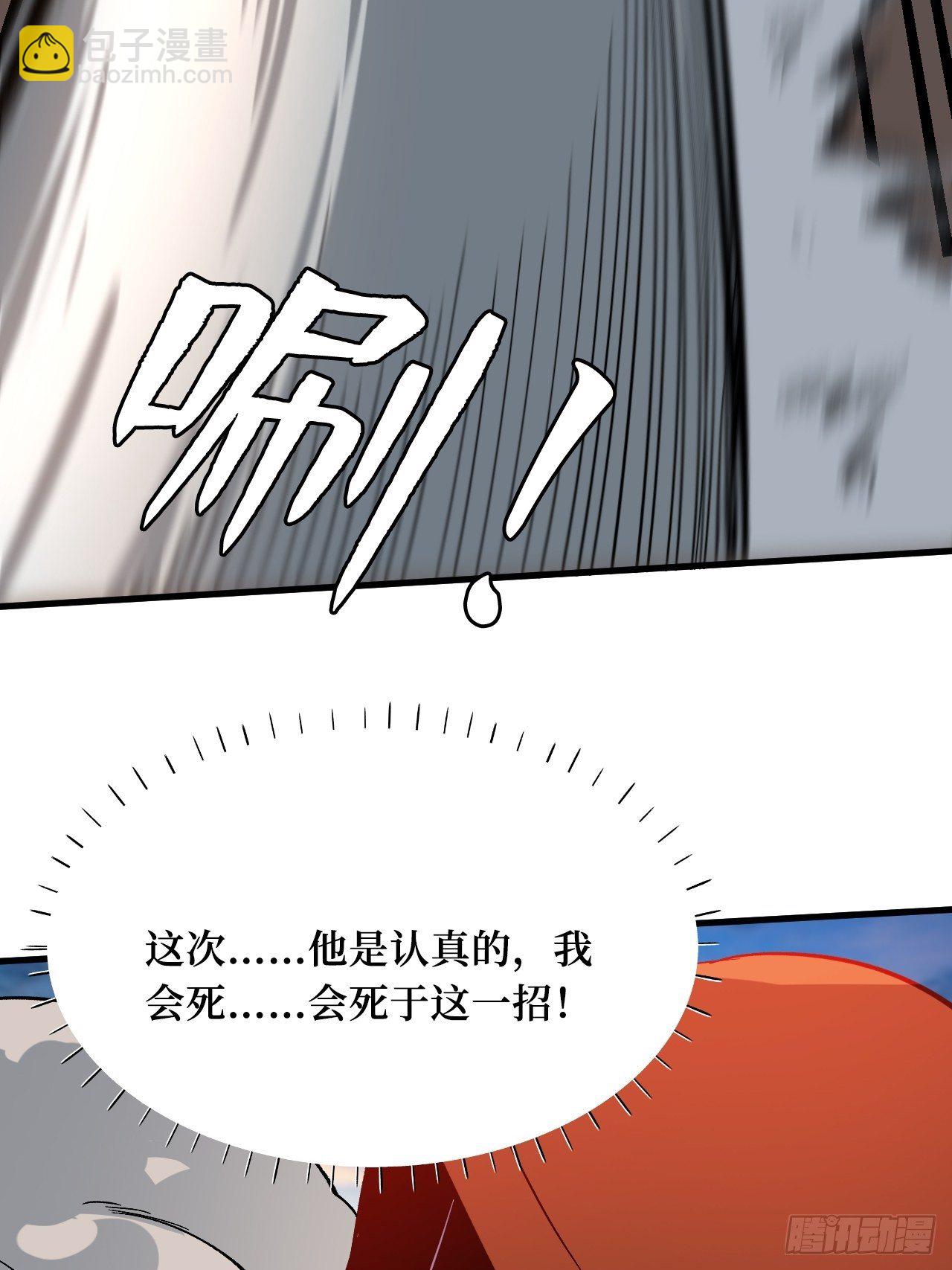 失望-第209话