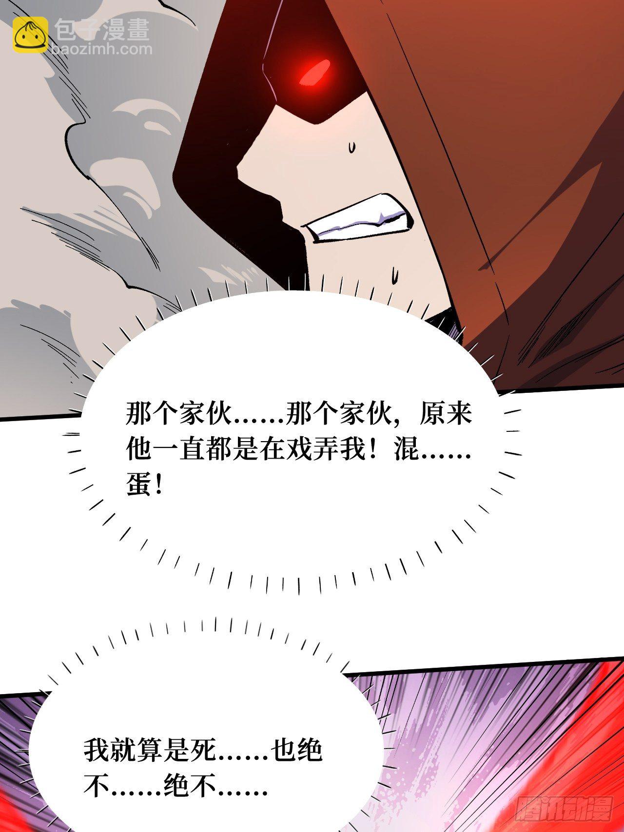 失望-第209话