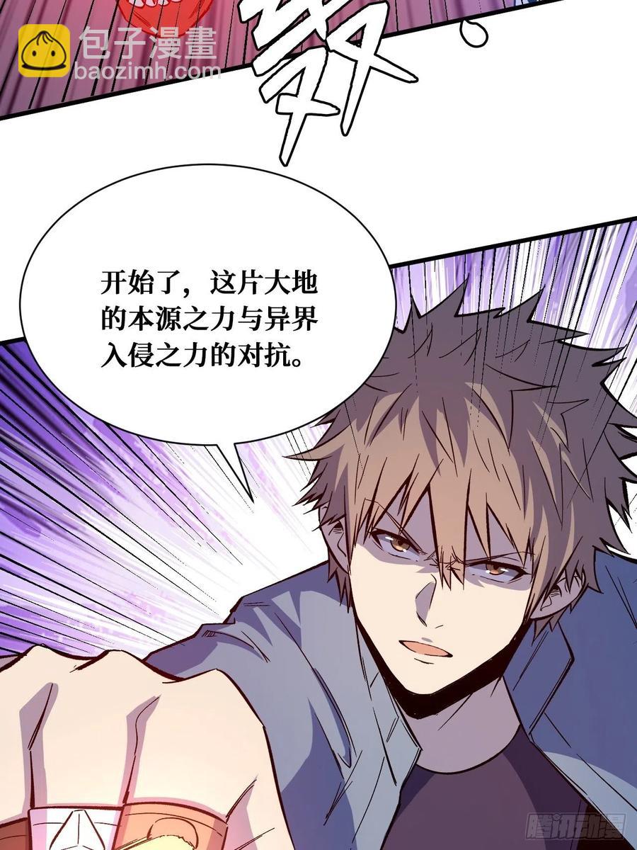 我们的英雄-第211话