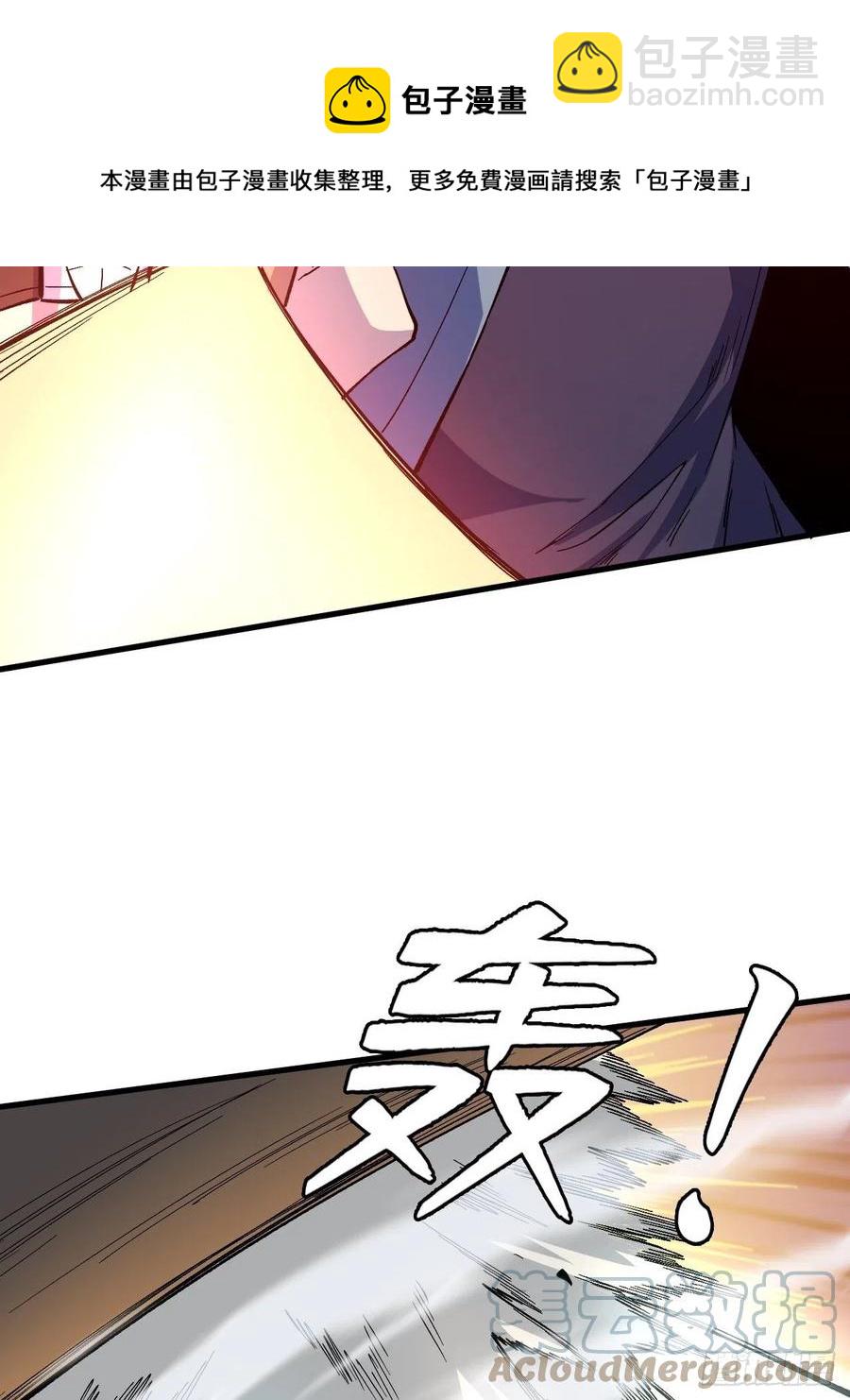我们的英雄-第211话