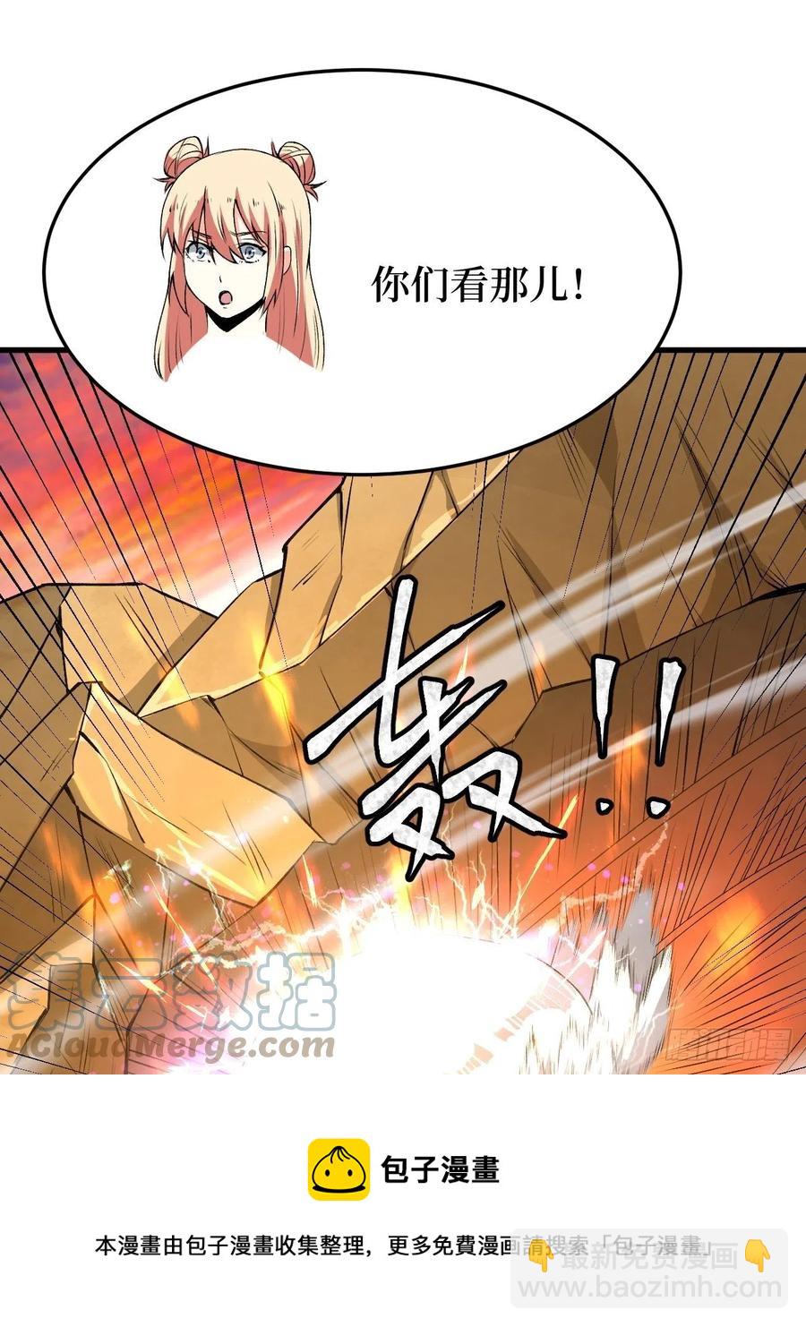 我们的英雄-第211话