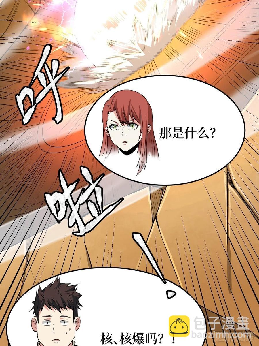 我们的英雄-第211话