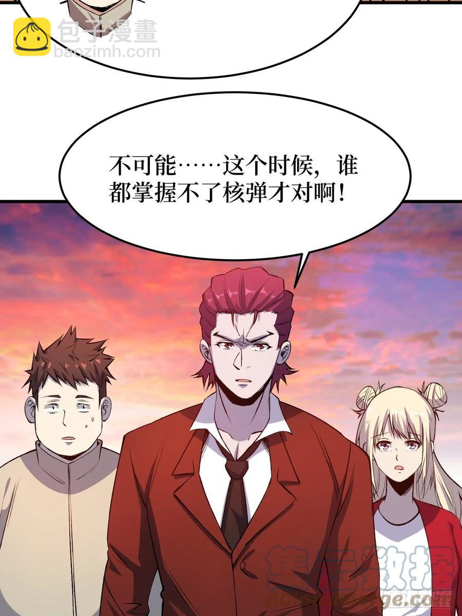 我们的英雄-第211话