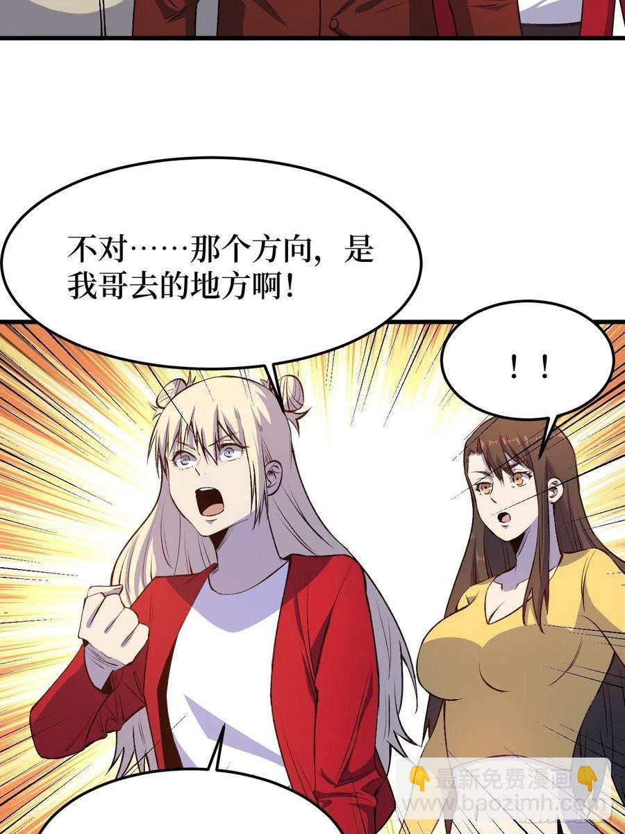 我们的英雄-第211话