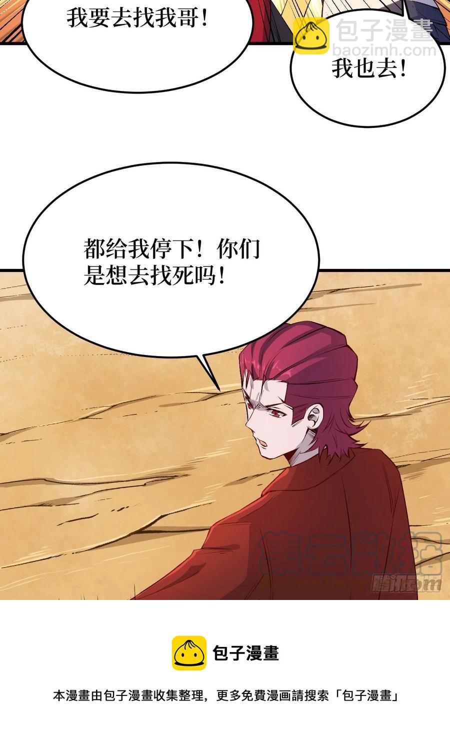 我们的英雄-第211话