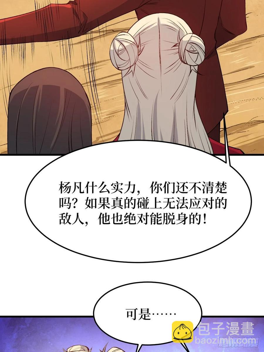 我们的英雄-第211话