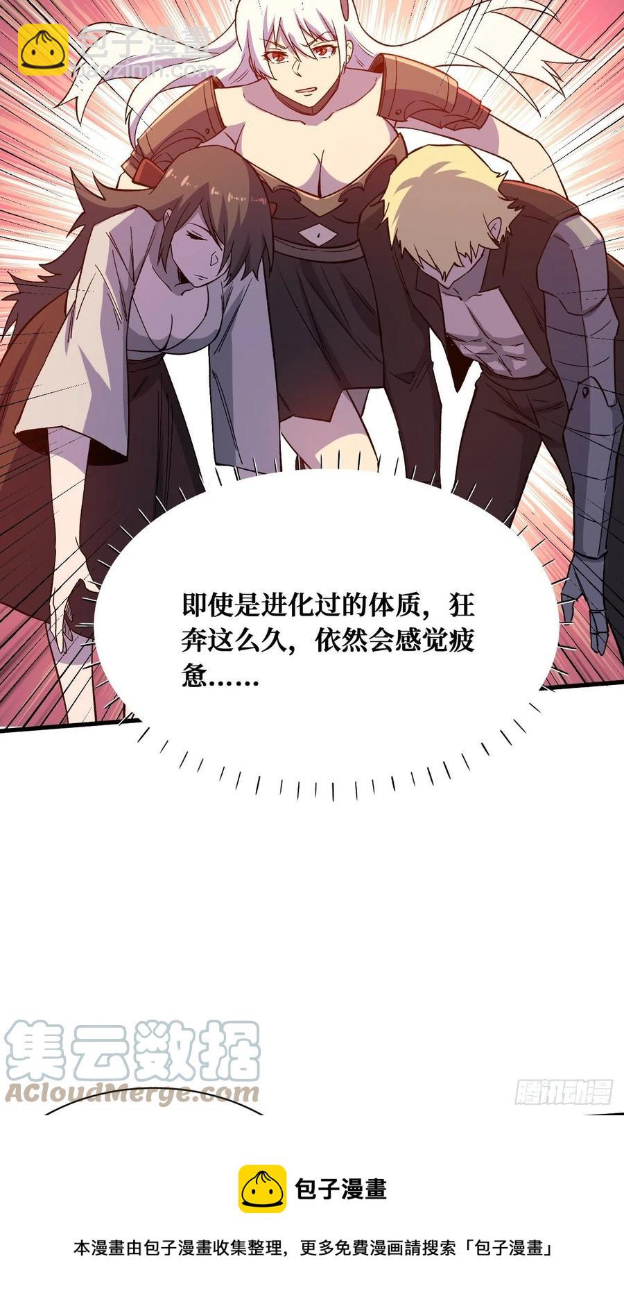 我们的英雄-第211话
