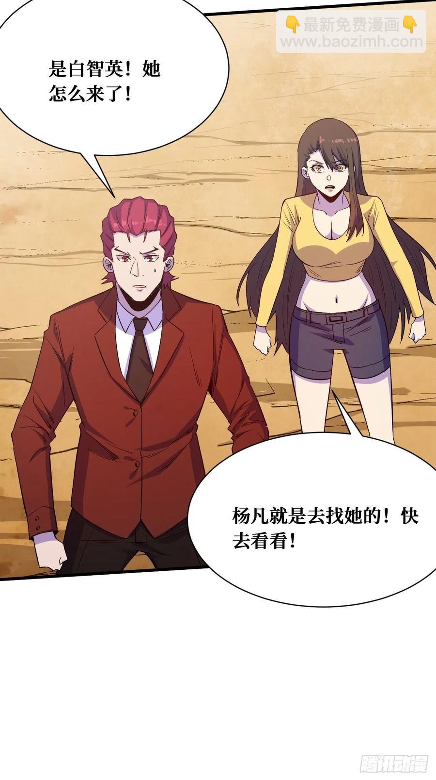 我们的英雄-第211话
