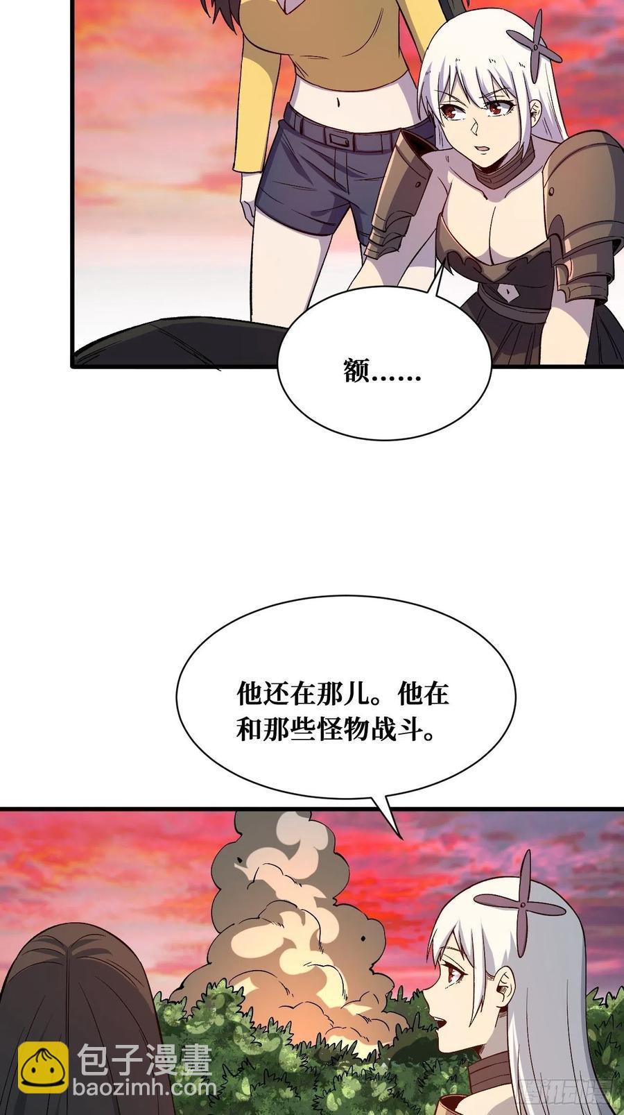 我们的英雄-第211话