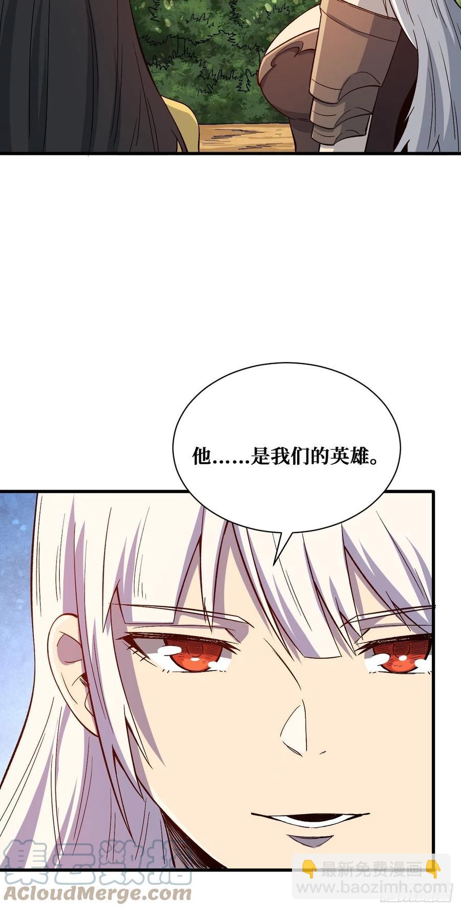 我们的英雄-第211话