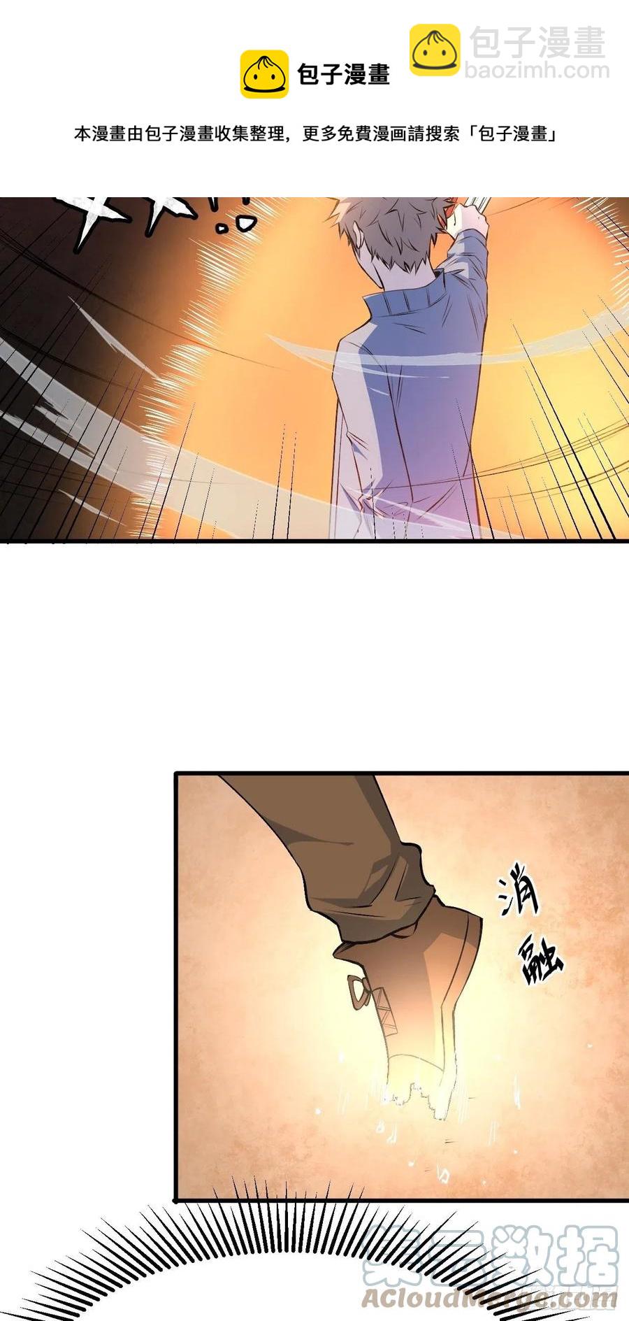 我们的英雄-第211话