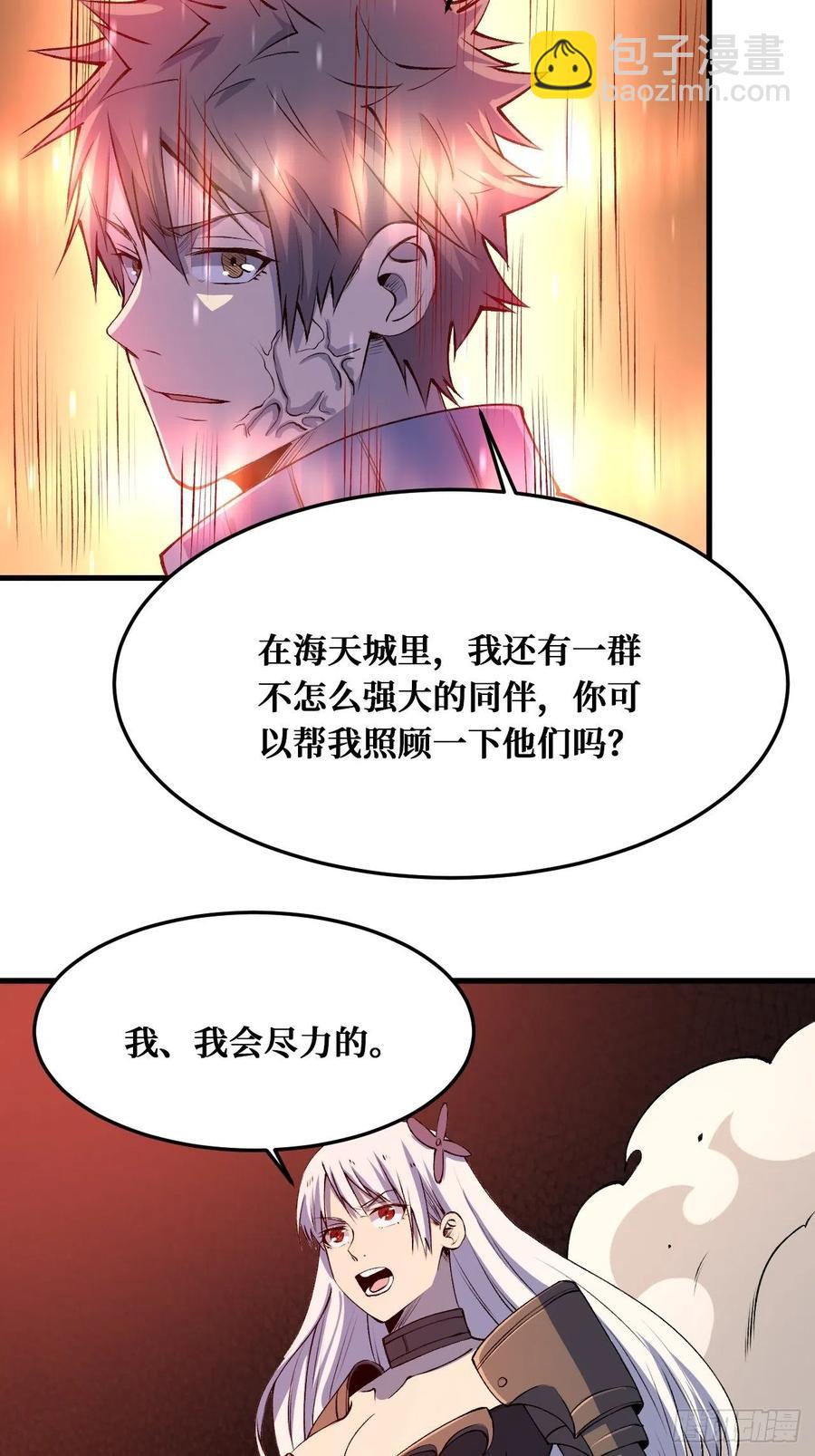 我们的英雄-第211话