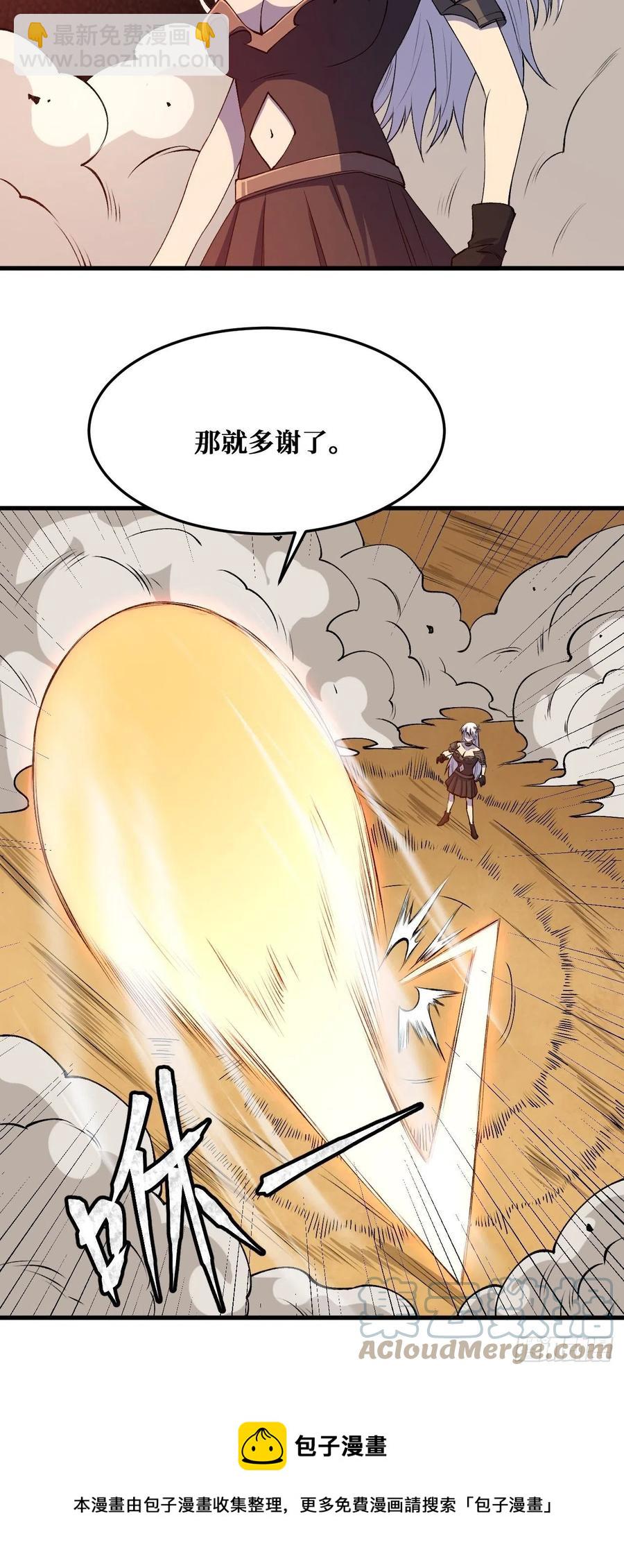 我们的英雄-第211话