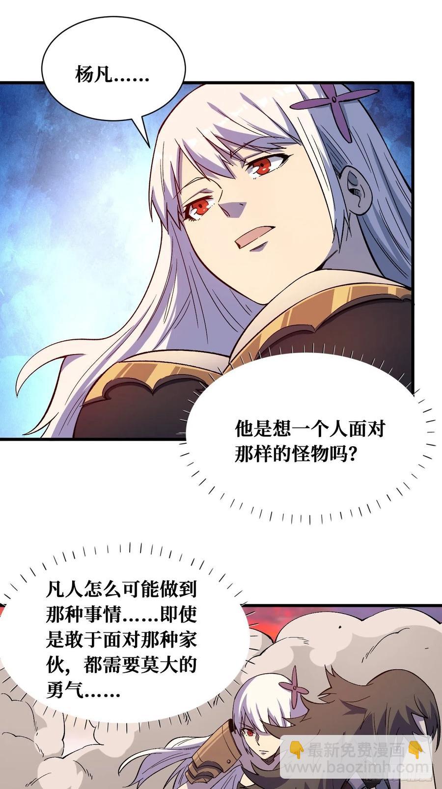 我们的英雄-第211话