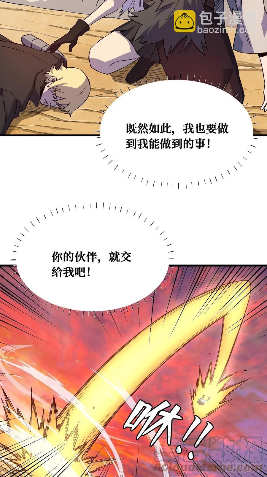我们的英雄-第211话