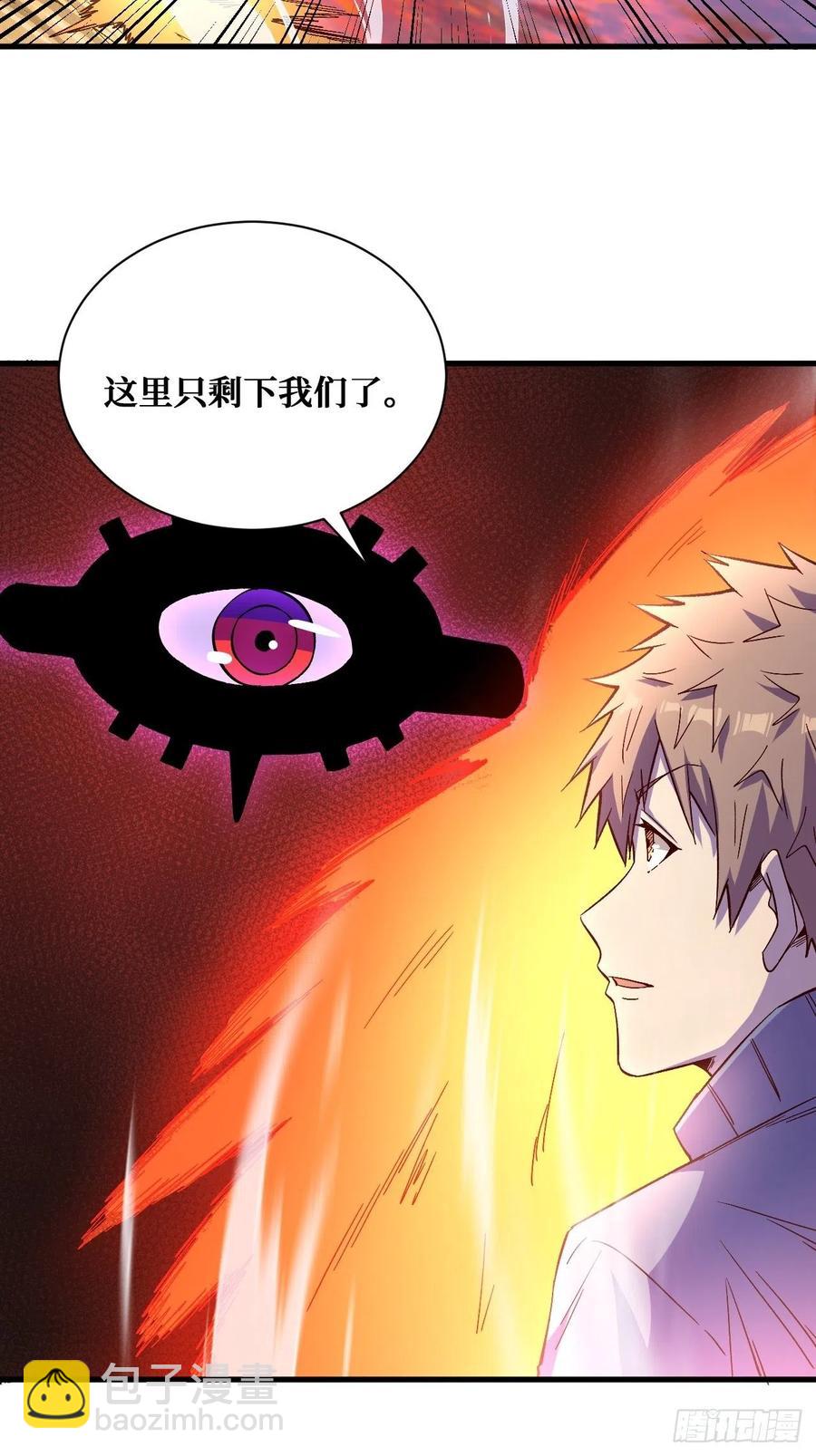 我们的英雄-第211话