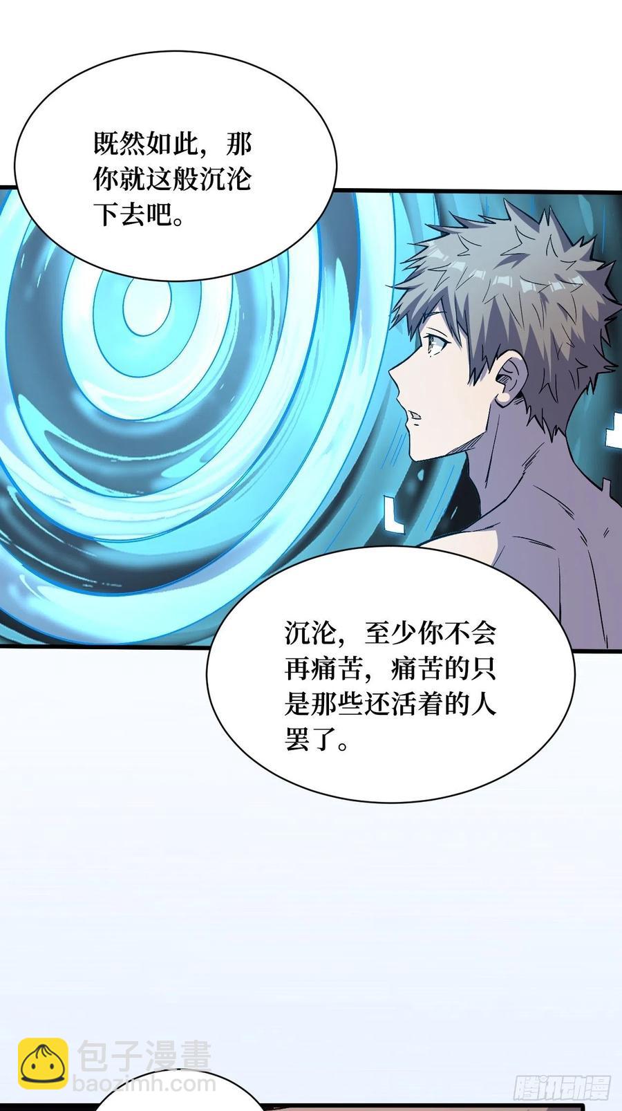 不甘心-第213话