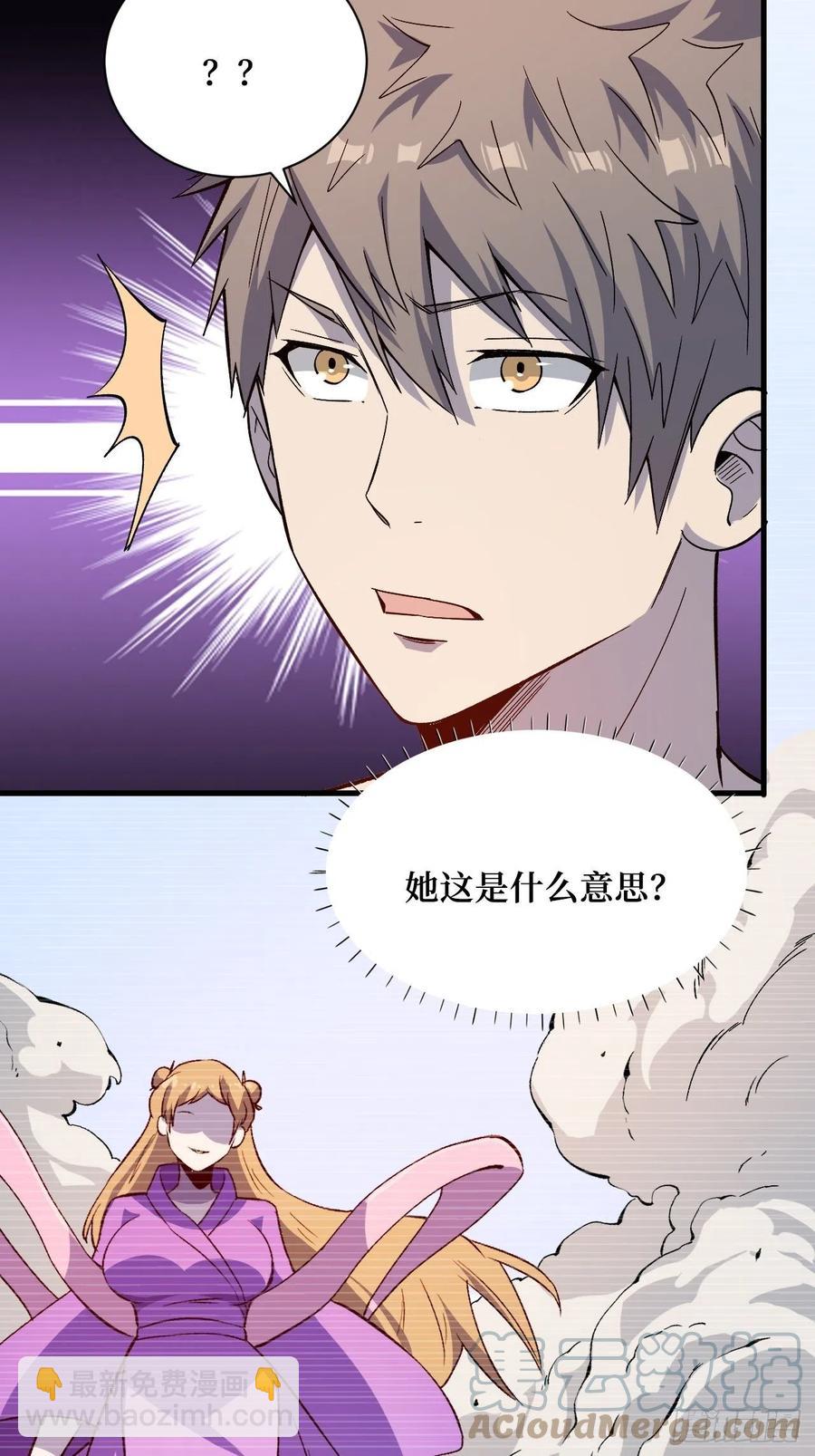 不甘心-第213话