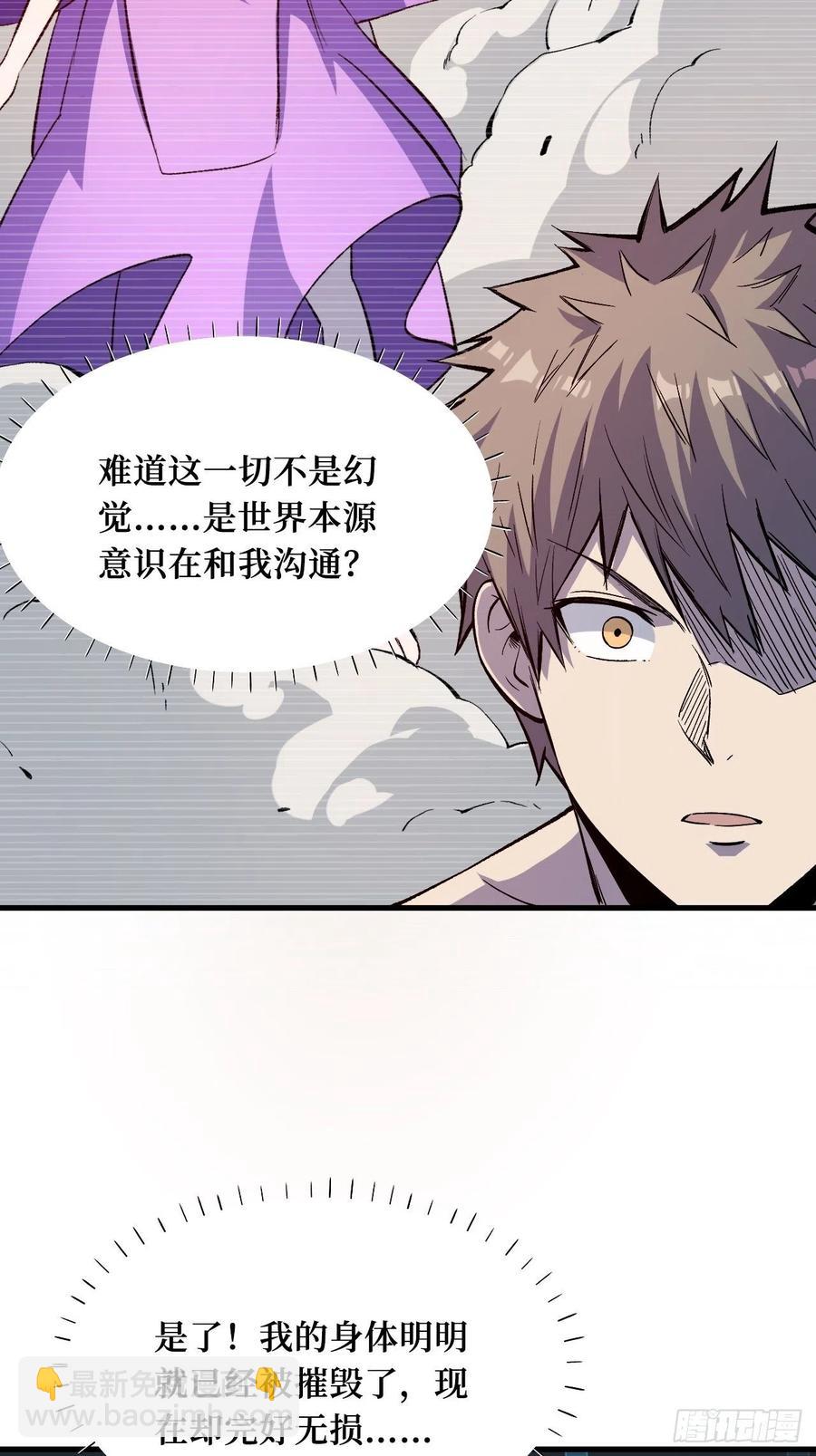 不甘心-第213话